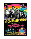 ????????????????????????? [DVD]