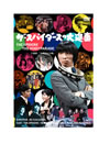 ???????????ゥ??? [DVD]