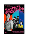 ??????????????U???? [DVD]