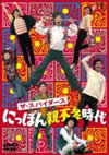 ?????????? ??c???䤅?L??? [DVD]