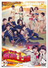 ???[???c??? ????? [DVD]
