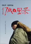 17㫊?灦? [DVD]