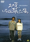 ????[????<????????V?? [DVD]
