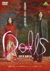 Dolls[?????? [DVD]