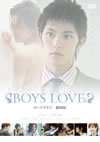 BOYS LOVE ????? [DVD]