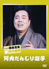 ?X????? ?PN?] 㰊????????????L? [DVD]