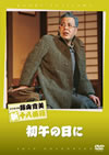 ?X????? ?PN?] ??????? [DVD]