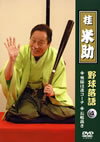 ?P???P? ??????(4) D??V???? ????? [DVD]