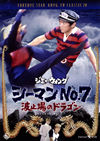 ??????o.7 㱁A????????'73E?? [DVD]