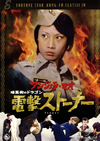 ????????????Z???????? ???????????'74E?? [DVD]