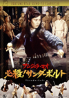??????????^?㬍???????????('73E?? [DVD]