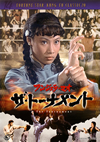 ??????????????????<???('74E?? [DVD]