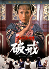 ?????????????('77E?? [DVD]