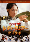 ??????????????c?????? N?M?????'76E?? [DVD]
