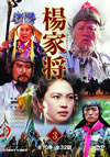 ?M?(3) [DVD]