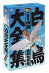 ?DC??? DVD-BOX ???⸇?D???????2??T??? [DVD]