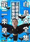 ?DC??? DVD K?㣏? ???⸇?D????? [DVD]