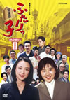 ?g??????O? ??????e? M???? DVD-BOX II??6??T??? [DVD]