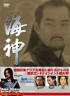㳌?-HESHIN- DVD-BOX 2??9??T??? [DVD]