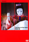 㫎???? [DVD]