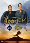 NHKC????? ^????E?? M???? K?V??2??T??? [DVD]