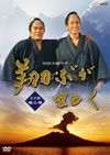 NHKC????? ^????E?? M???? K?V??2??T??? [DVD]