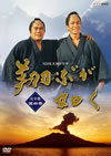NHKC????? ^????E?? M???? K??V [DVD]