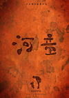 㰊D ??????????? [DVD]