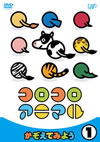 ?????????? 1???????????????? [DVD]