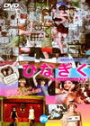 ??????66????????<??? [DVD]