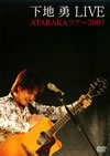????[?VE ATARAKA?????007 [DVD]