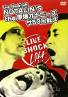 Live Shock Loft NOTALIN'S?the??????????????0??乁? [DVD]