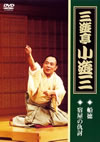 ???⸇????[???????M?????? [DVD]