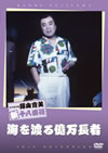 ?X????? ?PN?] 㳌??<???????? [DVD]