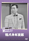 ?X????? ?PN?] S????䆟? [DVD]