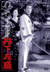 ⶍ?V? [DVD]
