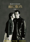 ?????? [DVD]