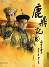 X?? (8) [DVD]