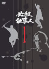 ^?㬍?? VOL.1 [DVD]