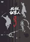 ^?㬍?? VOL.3 [DVD]
