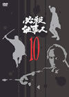 ^?㬍?? VOL.10 [DVD]