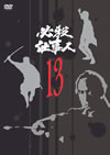 ^?㬍?? VOL.13 [DVD]