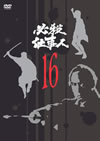 ^?㬍?? VOL.16 [DVD]