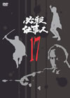 ^?㬍?? VOL.17 [DVD]