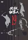 ^?㬍?? VOL.19 [DVD]
