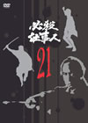 ^?㬍?? VOL.21 [DVD]
