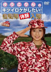 ?V??????????????????????????????????[??????G???? [DVD]