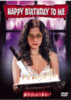 ?????????????('81?????)??2008X???31??????????M????? [DVD]