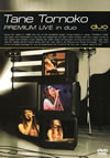 G?????[?ne Tomoko PREMIUM LIVE in duo [DVD]