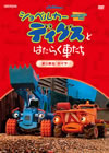 ??????? ???c?????????????? 2nd????????hC?????? [DVD]